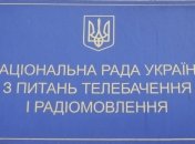 Тетяну Руденко призначено членом Нацради з питань радіо і ТБ