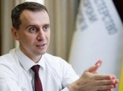Ляшко рассказал, обеспечат ли украинцев третьей дозой Pfizer