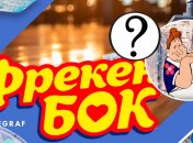 Украинский бренд товаров для дома