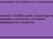 Ваше настроение однозначно улучшится: уморительные анекдоты для хорошего настроения
