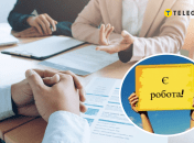 У столиці є багато цікавих вакансій