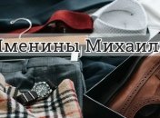 У кого сегодня день ангела: значение имени и душевные поздравления