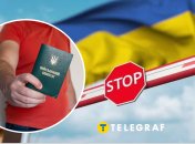 Выезд из Украины