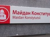 В Харькове декоммунизировали название станции метро