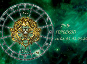 Лев — гороскоп на тиждень з 6 по 12 травня 2024