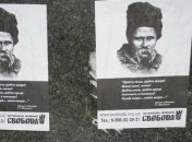 В центре Киева обнаружены листовки антисемитского содержания