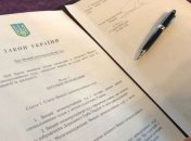 Парубий торжественно подписал закон о Высшем антикоррупционном суде