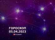 Гороскоп на 5 апреля 2023 года