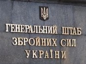 Генштаб: 4 взрыва спровоцировали пожар на складах близ Ични