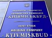 "Киевгорстрой" передаст в собственность города общежитие