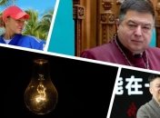 Итоги дня 28 декабря: Зеленского просят отстранить Тупицкого, льготный тариф на электричество отменили 