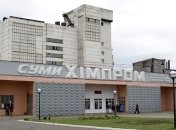 На "Сумыхимпром" произошла утечка серной кислоты