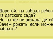Проведите день с улыбкой: забавные анекдоты 4 ноября