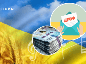 Деньги и штраф