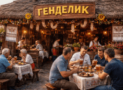 Украинский гендель