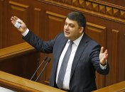 Владимир Гройсман