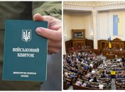 Законопроект о мобилизации