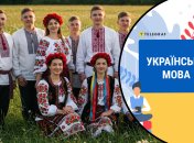 Українські імена