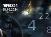 Гороскоп на сьогодні для всіх знаків Зодіаку — 8 жовтня 2024 року