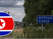 В Курщине хотят переименовать улицы в честь КНДР