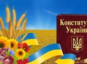 Открытки-поздравления с Днем Конституции Украины