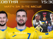 Украина - Франция