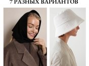 Стильные головные уборы