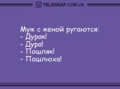 Не вечер, а сплошной позитив: анекдоты, который улыбнут