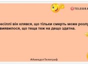 Життя з тещею — як шахова партія, обов’язково закінчиться матом: Анекдоти про "улюблену" маму