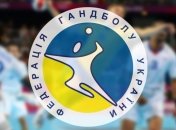 Украинские гандболисты продолжат сезон после карантина