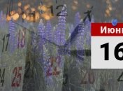 Какой праздник 16 июня: народные приметы и запреты