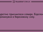 Замість горнятка кави: добірка анекдотів, щоб збадьоритись на весь день
