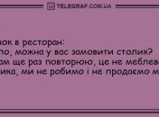 Не впадіть зі сміху: забавні анекдоти для класного настрою