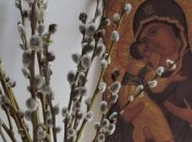 Когда Вербное воскресенье в 2017 году: какого числа, народные приметы и традиции 