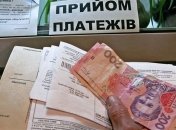 Долги украинцев за комуслуги в мае сократились почти на 13% 