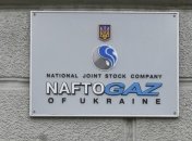 Ціна на газ: АМКУ відкрив справу проти "Нафтогазу"