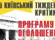 Киевская неделя критики 2018: стала известна программа международного кинофестиваля