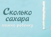 По чуть-чуть: сколько сахара можно есть детям в сутки без вреда для здоровья