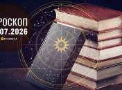 Гороскоп на завтра для всех знаков Зодиака — 13 июля 2026 года
