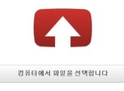 Корейцам снова разрешили загружать видео на YouTube