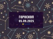 Гороскоп на сегодня для всех знаков Зодиака — 5 сентября 2025 года