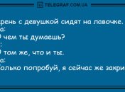 Сделай паузу и подними себе настроение: анекдоты 16 сентября