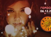 Гороскоп на 6 декабря 2022 года