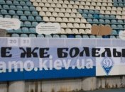 Столичное "Динамо" оштрафовали на "круглую" сумму