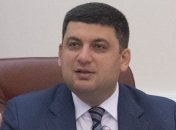 Гройсман: в вопросе "российского долга" необходимо учитывать Крым