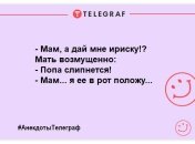 Посміхнись і не сумуй: сміховинні ранкові анекдоти