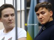 Надежда Савченко