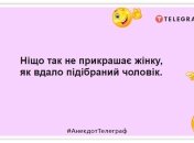 Никто так хорошо не понимает женщину, как никто: забавные шутки о дамах
