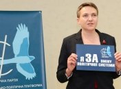 Савченко подтвердила свою безработицу