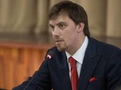 Гончарук: Нужно отойти от "романтических представлений о мире"